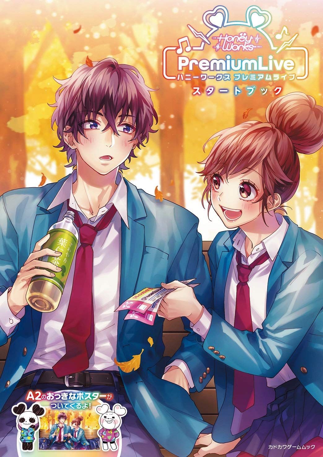HoneyWorks 本セット HoneyWorks Premium Live スタートブック (カドカワゲームムック)[GAME