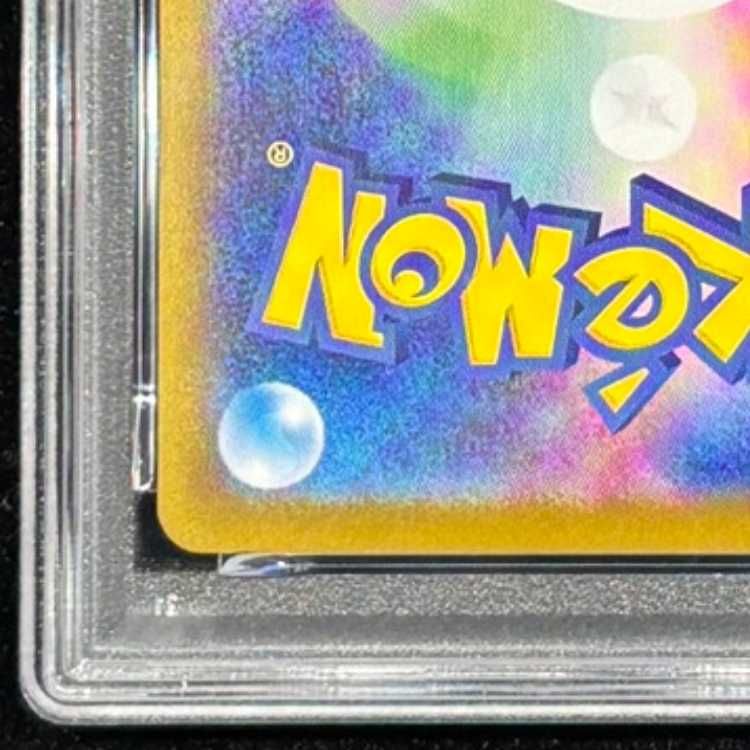 PSA10】 ロケット団のファイヤーex (SAR) {124/098} [SV10/ロケット団