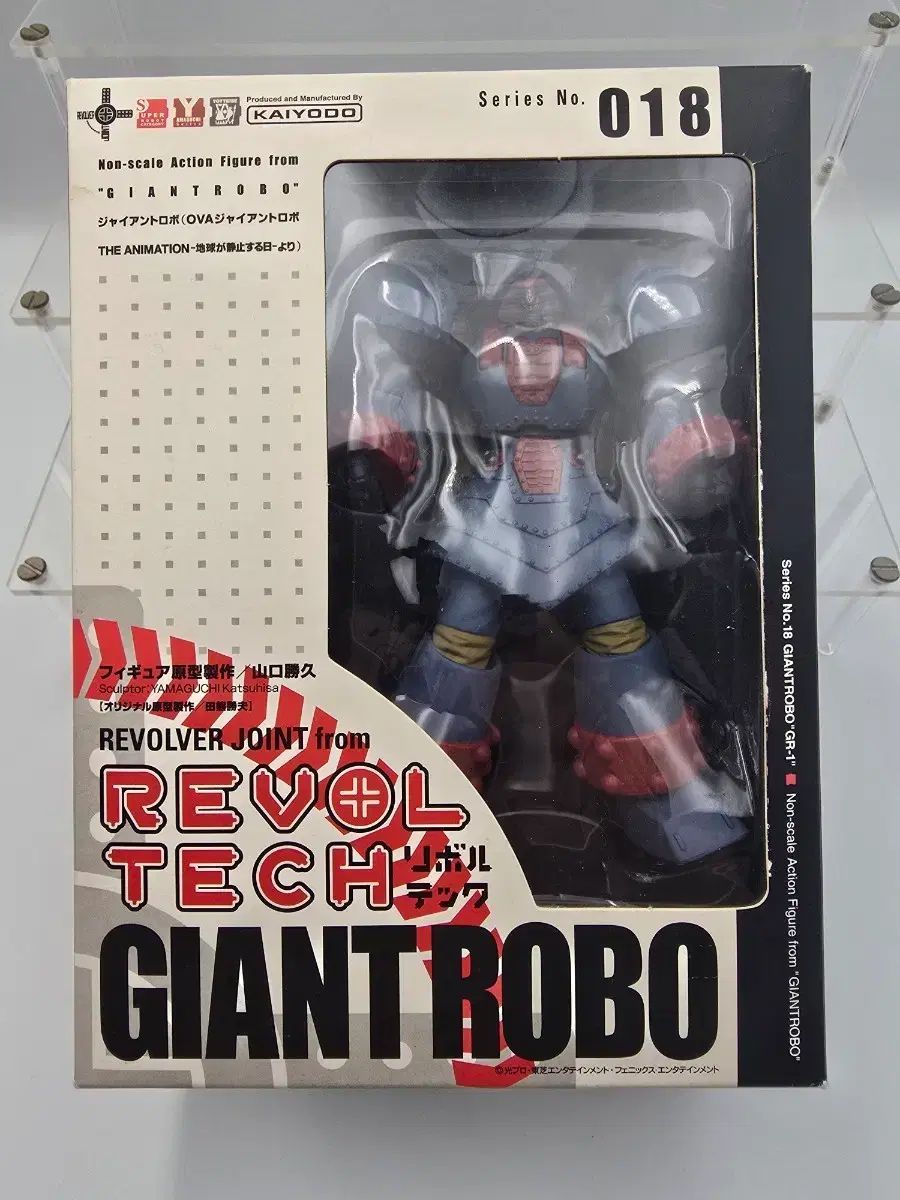 海洋堂 リボルテック ジャイアントロボ