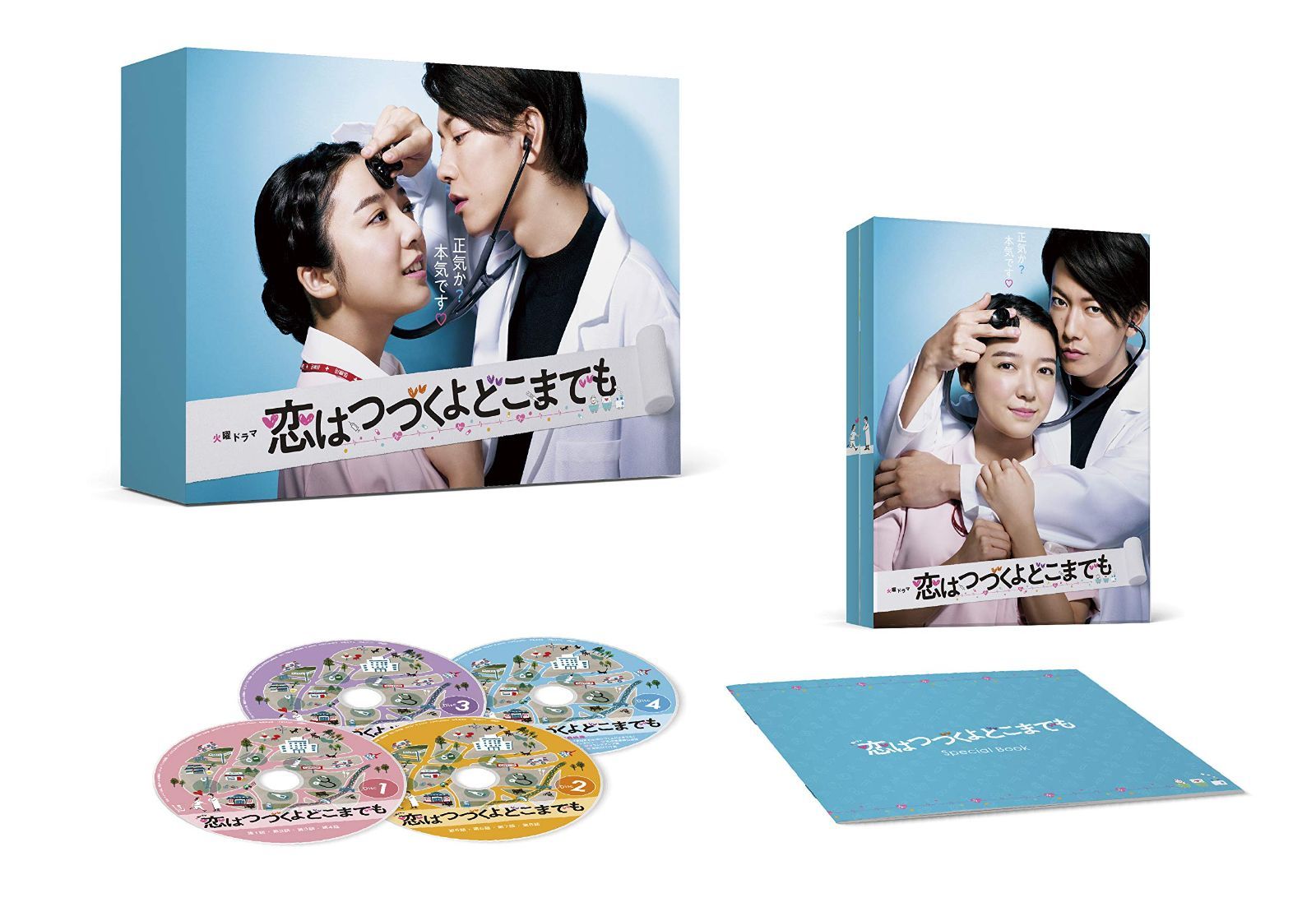 「恋はつづくよどこまでも」Blu-ray BOX 上白石萌音,佐藤健[BD](中古)