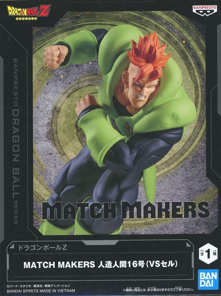 中古】フィギュア 人造人間16号 「ドラゴンボールZ」 MATCH MAKERS