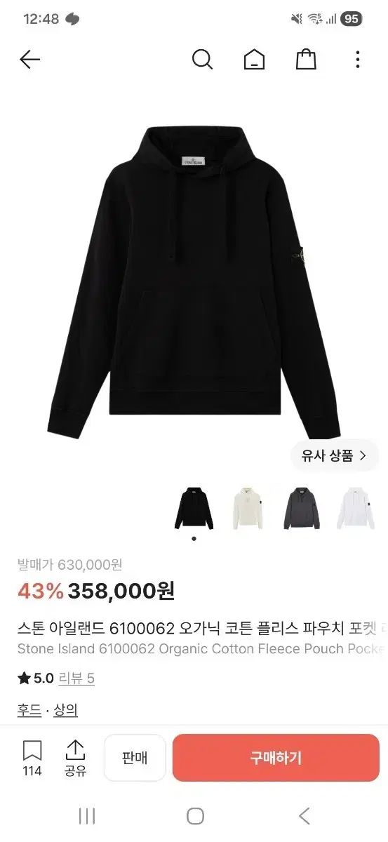 ストーンアイランド フーディー Tシャツ ブラック XL