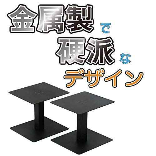 キクタニ モニタースピーカースタンド 天板:240mm×210mm 高さ:206mm