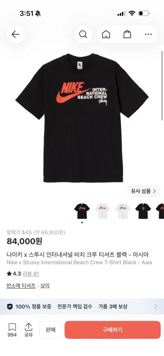 NIKE x STUSSY インターナショナル ビーチ クルー Tシャツ ブラック - アジア ラージ 出品