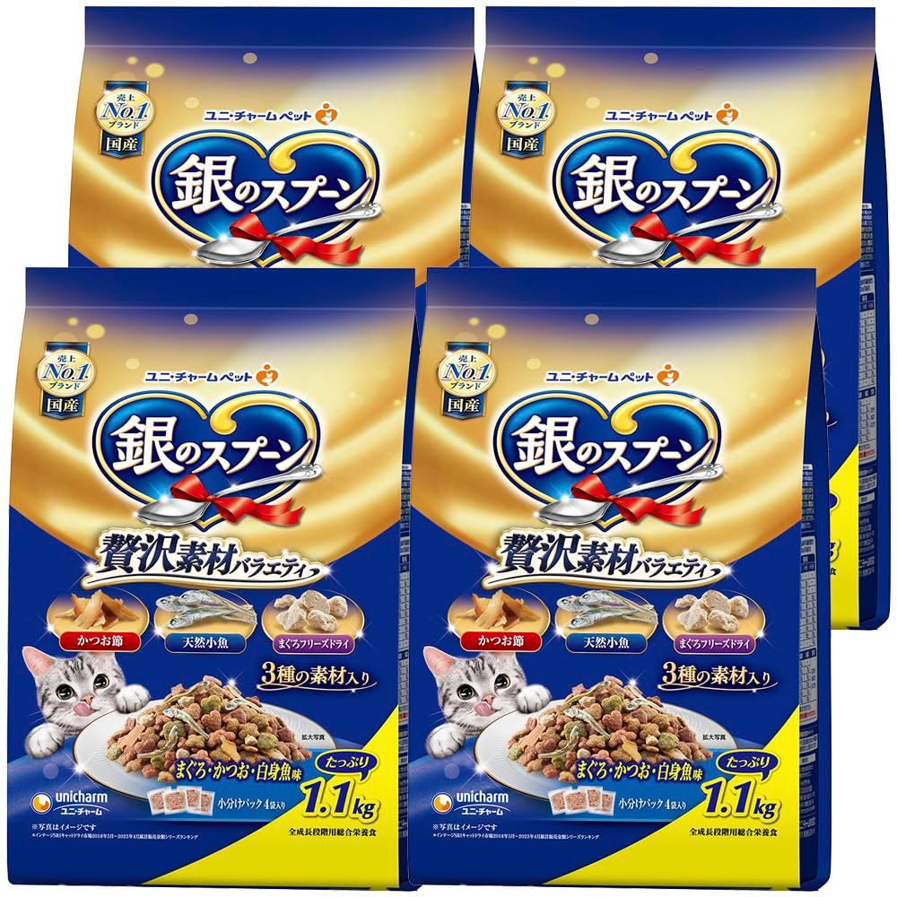 銀のスプーン キャットフード ドライ 贅沢素材バラエティ まぐろ・かつお・白身魚味 4.4kg(1.1kg×4) 国産 ユニチャーム【まとめ買い】 [旧品(ケース品)]