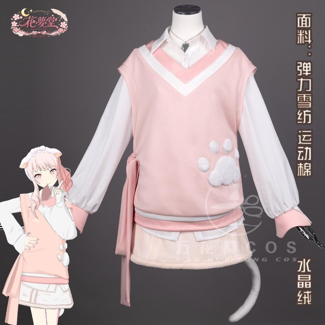 新品未使用 新品未使用 プロジェクトセカイ カラフルステージ???山瑞希 コスプレ 衣装