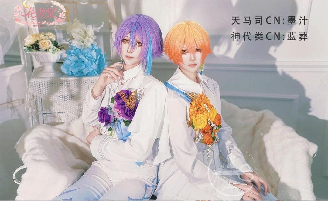 新品未使用 プロジェクトセカイ カラフルステージ！ 天馬司・神代類 コスプレ 衣装