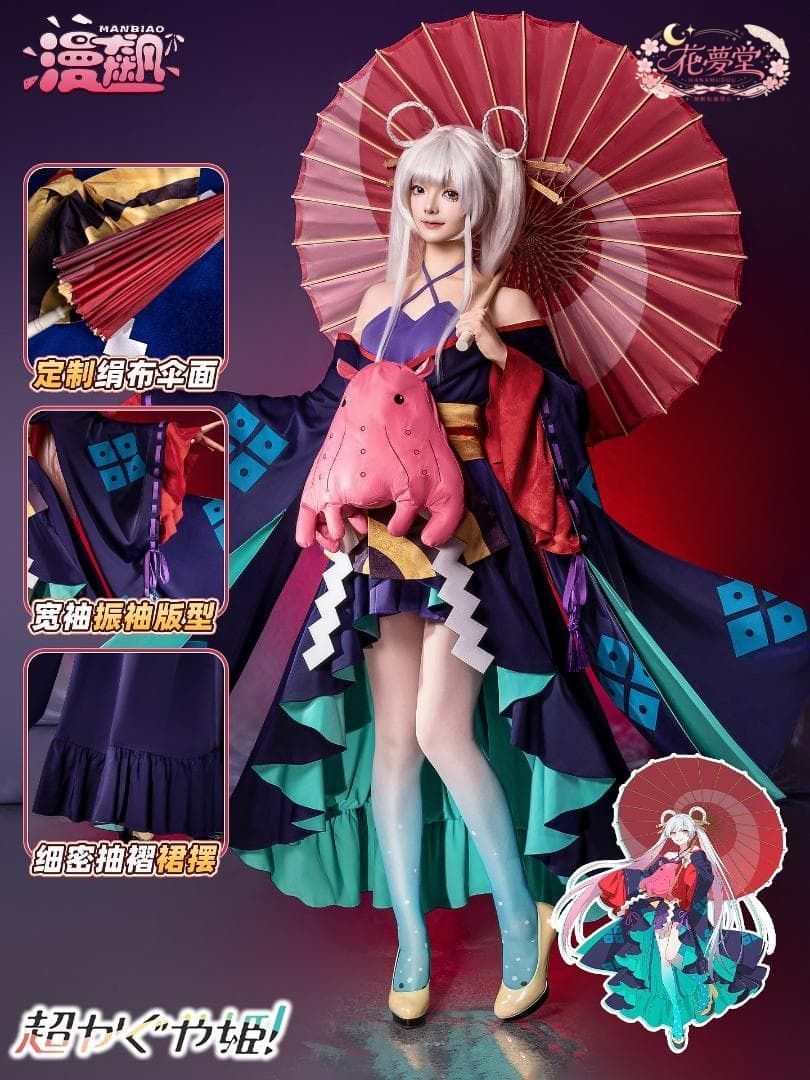 新品未使用 超かぐや姫！ 月見八千代 コスプレ 衣装 ぬい付き