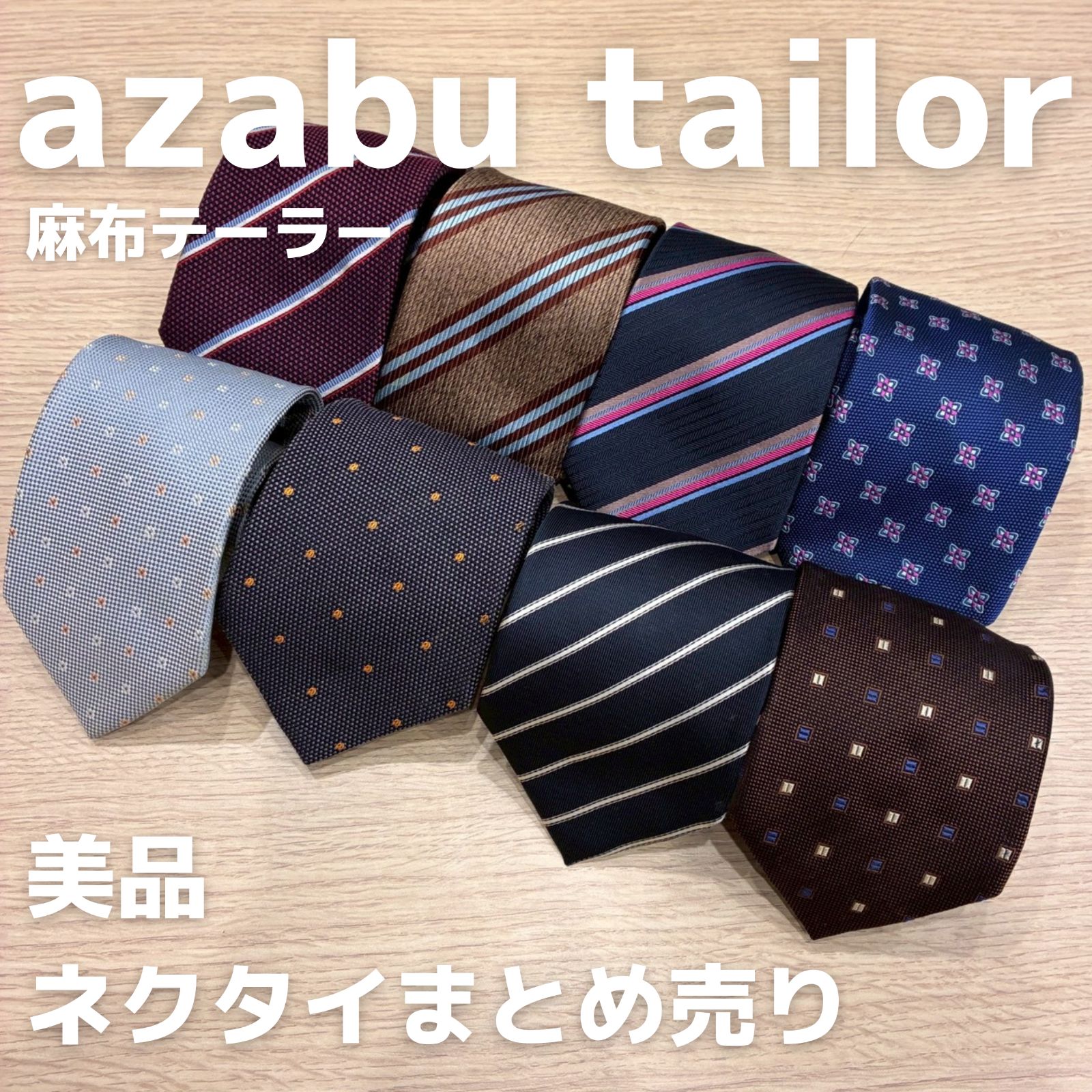 美品】azabu tailor（麻布テーラー）ネクタイ8本セット - メルカリ
