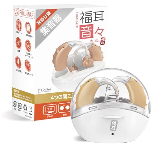 JTT Online 日本メーカー 耳掛け型 集音器 福耳 音々（ねね） 両耳 片耳 耳掛け式 30倍増幅 説明書 かんたん操作 48時間動作 モード切替 小型 軽量 落ちにくい USB 充電式 ケース付き 2026年 USBFUKUMINE abde5822