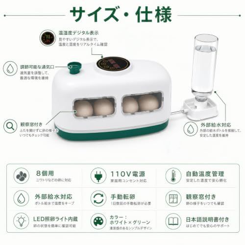 【新品】LED孵卵器 自動転卵／温度湿度調整◎孵化器 うずら・鳩・鶏卵56個対応 新品】LED孵卵器 自動転卵／温度湿度調整◎孵化器 うずら・鳩・鶏卵56