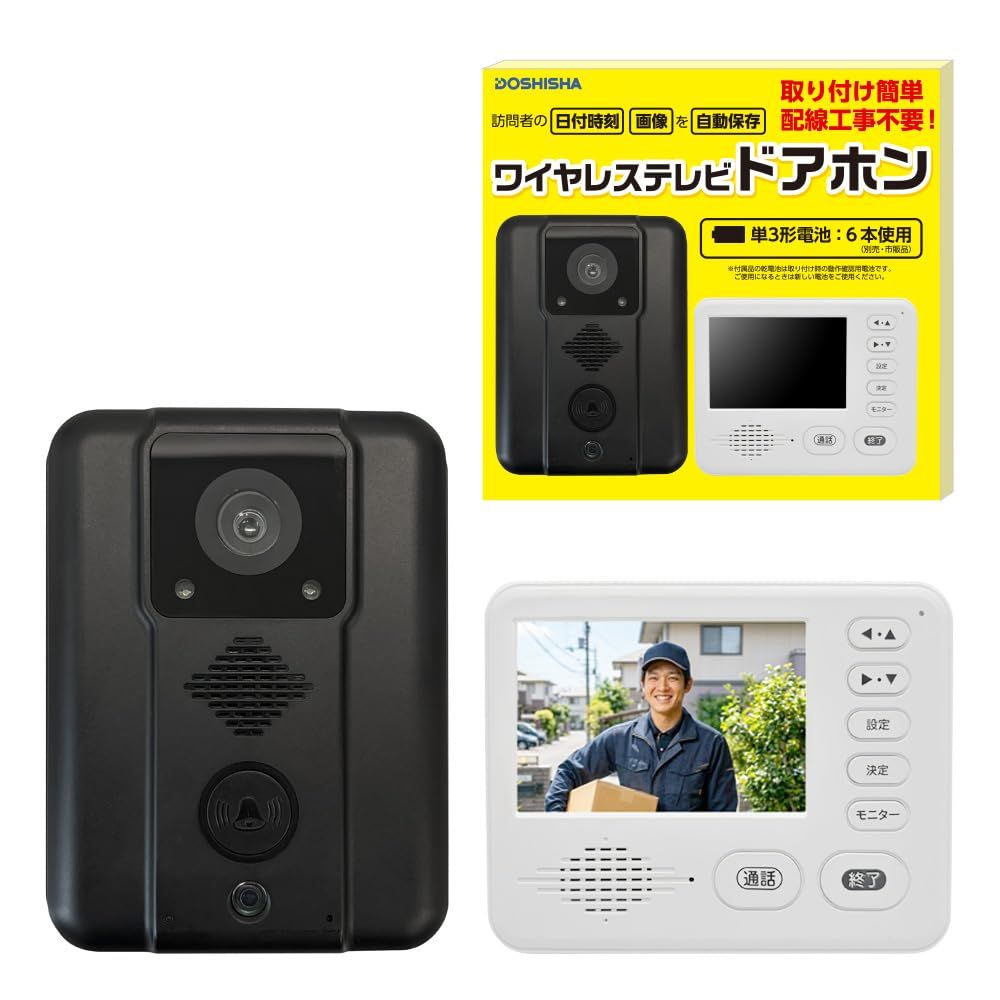 ドウシシャ ワイヤレス テレビドアホン 配線工事不要 3.5型モニター 自動録画95件 見通し約30m 電池式カメラ子機 IP44 LEDライト ADPH-1pms a1824caf