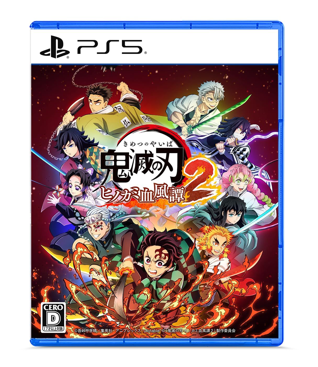 鬼滅の刃 ヒノカミ血風譚2 - PS5 [【Amazon.co.jp限定】なし] [PS5] [通常版]