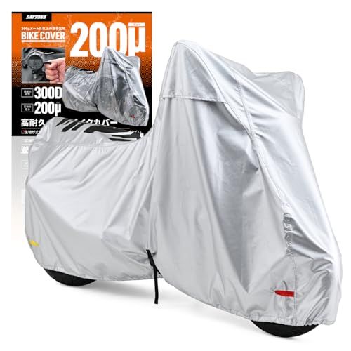 デイトナ(Daytona) バイクカバー 厚手 大型 200μｍ 高耐久 撥水加工 湿気対策 バイクカバー200ミュー(μ) シルバー 4Lサイズ 66572as 5ac2468b