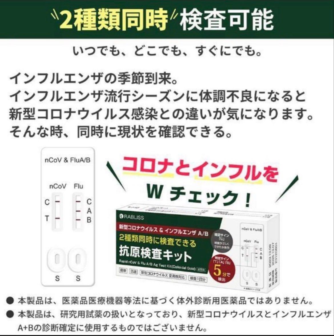 2個 インフルエンザA/B 3種セルフ鼻腔 コロナ抗原検査 - メルカリ
