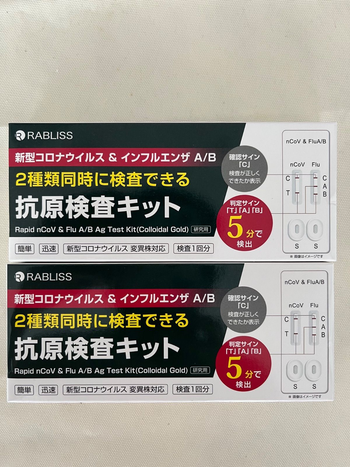 2個 インフルエンザA/B 3種セルフ鼻腔 コロナ抗原検査 - メルカリ