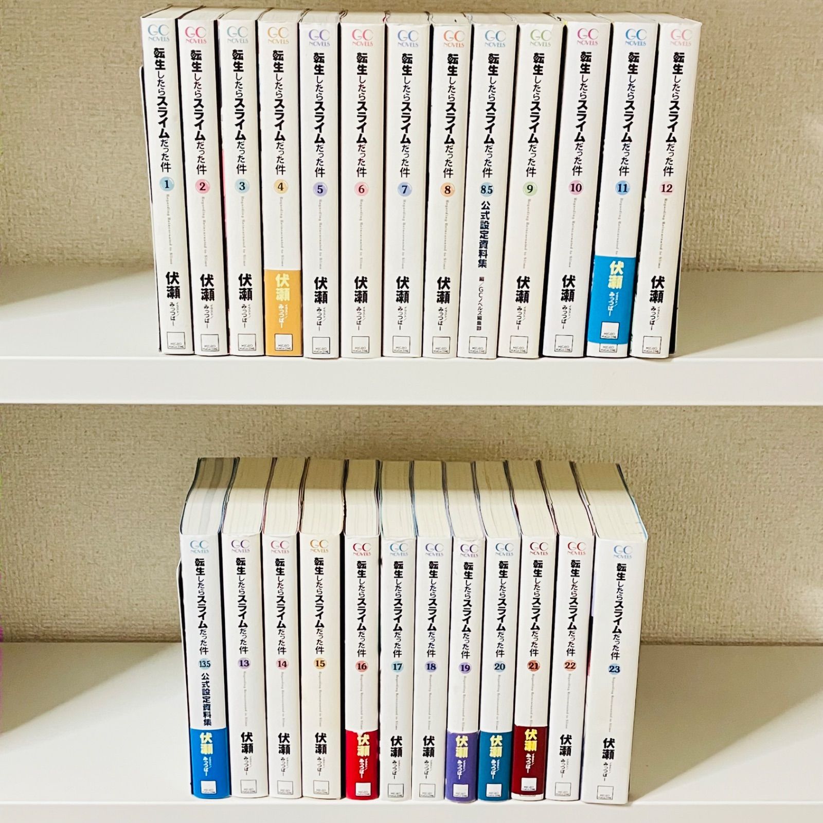 転生したらスライムだった件 1-23巻完結セット 8.5巻 13.5巻付き