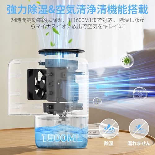 ☆新品☆除湿機 小型 省エネ 静音1500ML大容量 【2026新版節電の