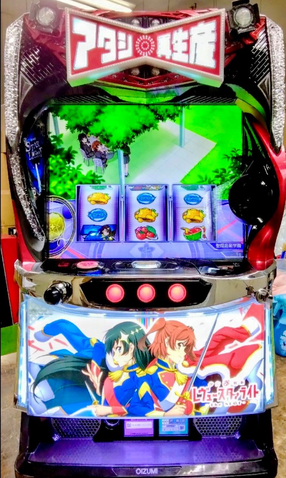 ＬレヴュースタァライトＣＸ スマスロ 実機 オーイズミ◆スマスロユニット取り付け済み◆