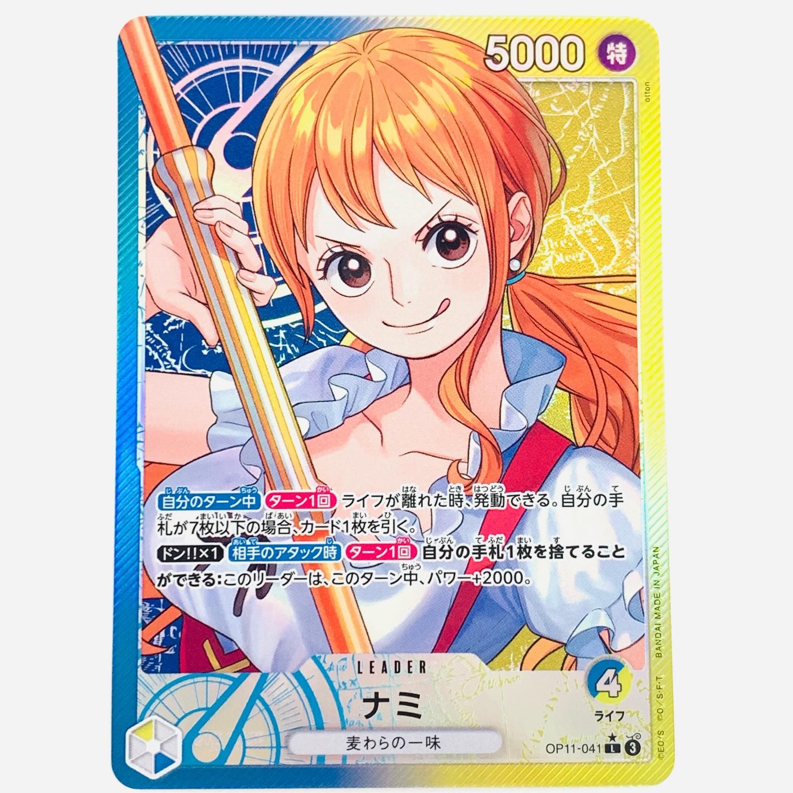 中古 ナミ【パラレル】（otton） L OP11-041 - メルカリ