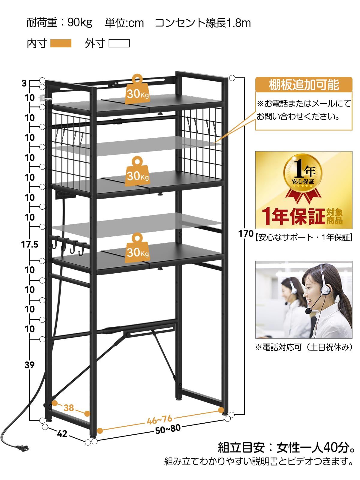 TKUIN ゴミ箱上ラック 冷蔵庫上ラック 【幅50～80cm伸縮可・2口