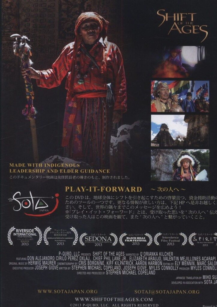SHIFT OF THE AGES DVD 日本語版 DVD SHIFT OF THE AGES 日本語字幕版 - メルカリ
