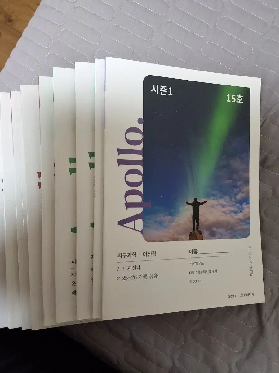 アポロ