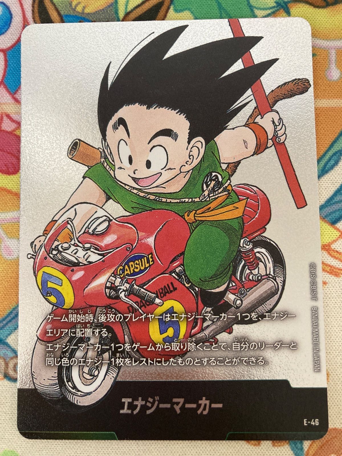 フュージョンワールドMANGA BOOSTERエナジーマーカーＥ-46悟空5巻銀 ドラゴンボール フュージョンワールド エナジーマーカー 銀 5巻 E-46
