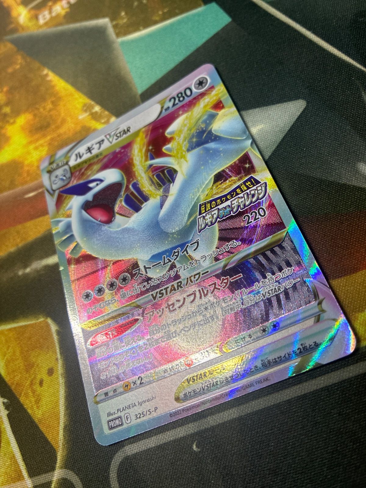 P25307 ルギアVSTAR プロモ 325/S-P ルギアゲットチャレンジ - メルカリ