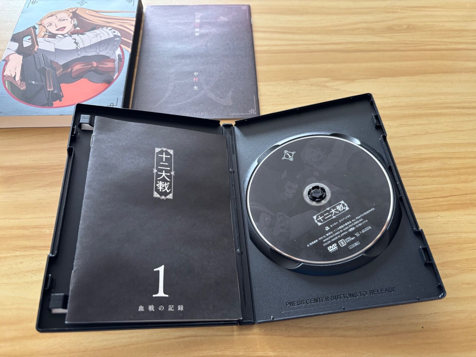 中古] [DVD] 十二大戦 ディレクターズカット版 Vol.1 / M04570 - メルカリ