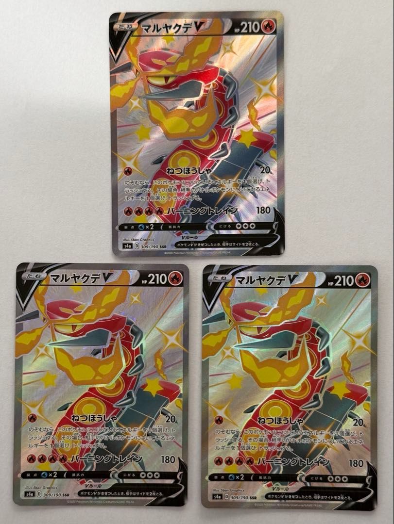 SSR3枚セット マルヤクデVMAX SSR 310/190 s4a ポケモンカード