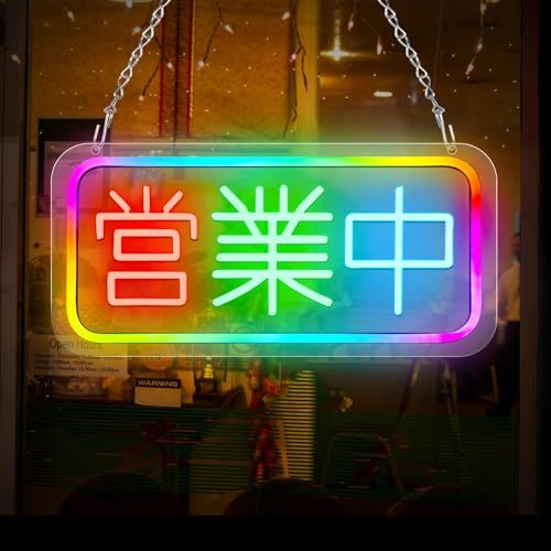 営業中 RGB ネオンサイン LED ネオンライト 10種類 4モード 調整可能 USB充電式 壁掛け 雰囲気作り ネオン看板 インテリア 店舗装飾 お店看板 おしゃれ かわいい カフェ 喫茶店 居酒屋 レストラン 誕生日 クリスマス プレゼント 横 国内発送