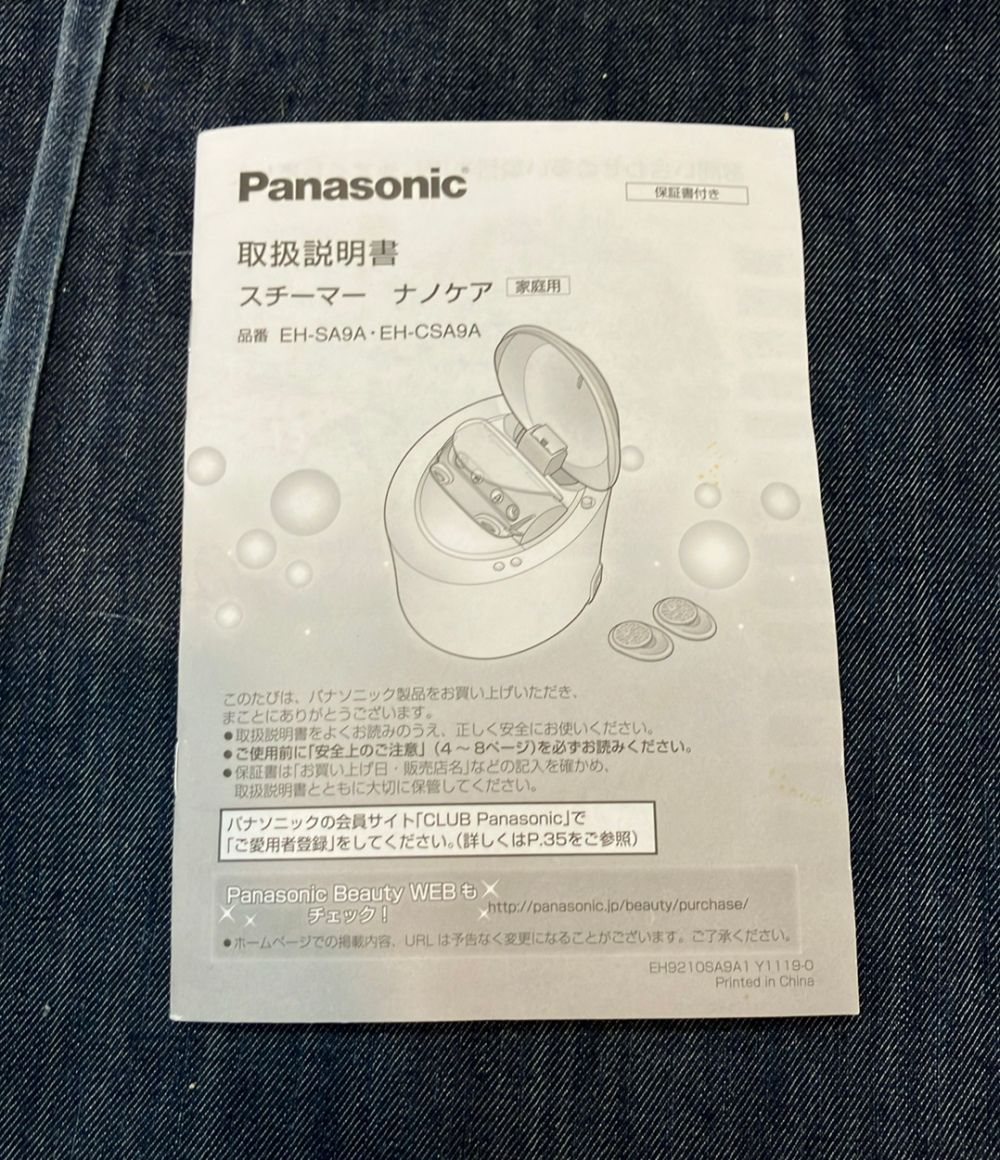 パナソニック 理美容家電 現状品 スチーマー ナノケア EH-CSA9A