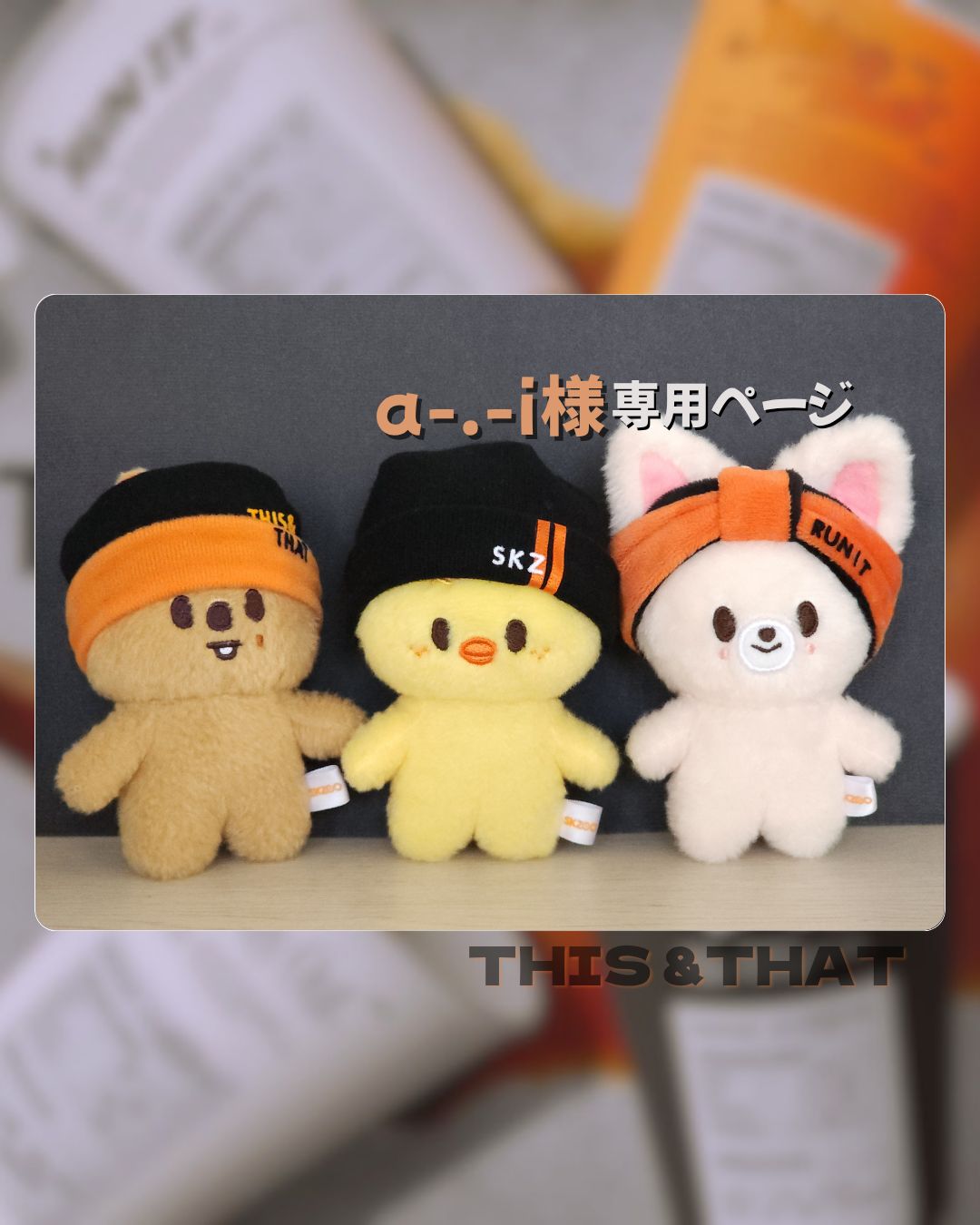 skzoo スキズ　ぬいぐるみ　服　RUNIT Stray Kids SKZOO 10cmぬいぐるみ用コスチューム RUN IT - メルカリ