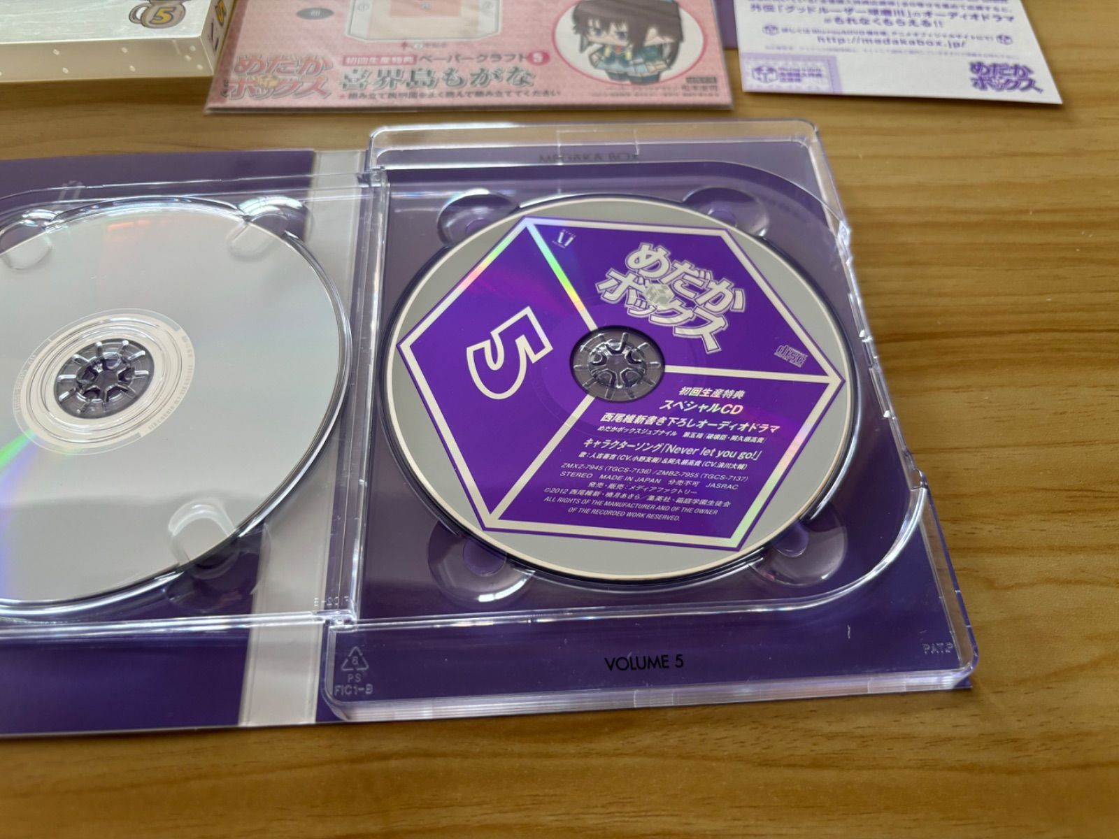 中古][DVD] めだかボックス 第5巻(ペーパークラフト付き) / M04578