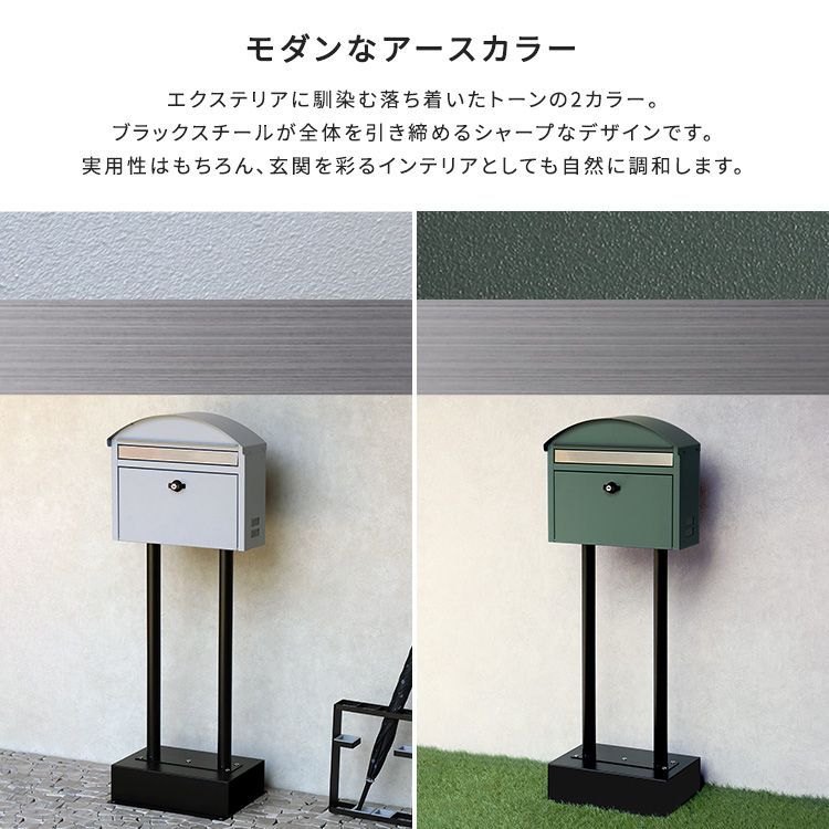 ♪モダン ポストスタンド ［幅40.3cm］　　　　郵便ポスト ポスト 郵便受け 施工不要 工事不要