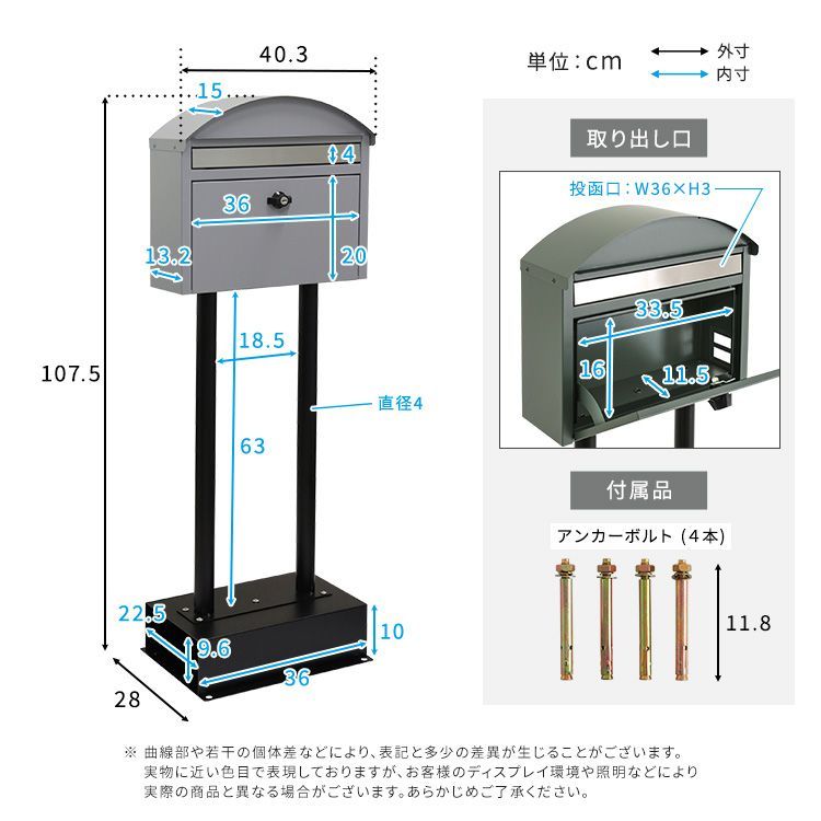♪モダン ポストスタンド ［幅40.3cm］　　　　郵便ポスト ポスト 郵便受け 施工不要 工事不要