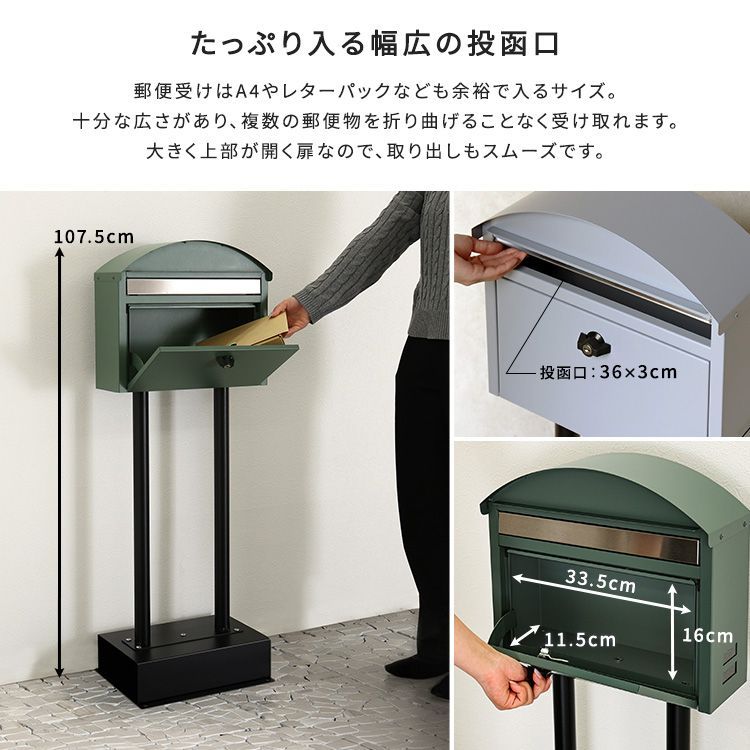 ♪モダン ポストスタンド ［幅40.3cm］　　　　郵便ポスト ポスト 郵便受け 施工不要 工事不要