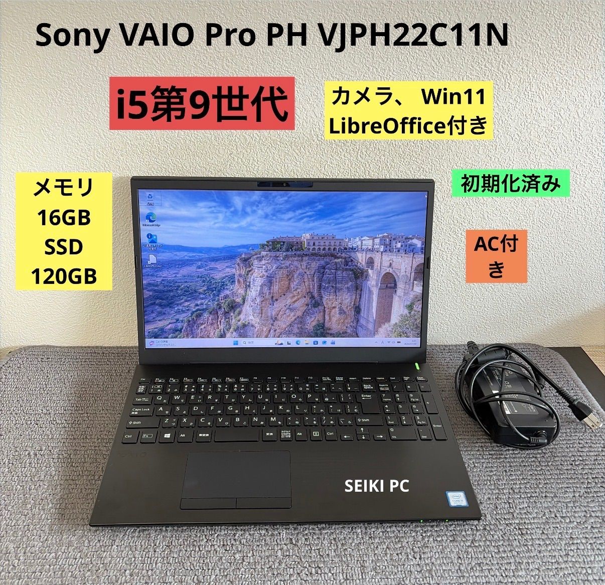 SONY VAIO Pro PH VJPH22C11N i5-9300H メモリ16GB SSD120GB Win11 AC付き