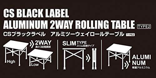 キャプテンスタッグ(CAPTAIN STAG) テーブル アルミツーウェイ ロールテーブル 幅70×奥行69×高さ70・40cm type2 CSブラックラベル UC-551送料無料 760e0293