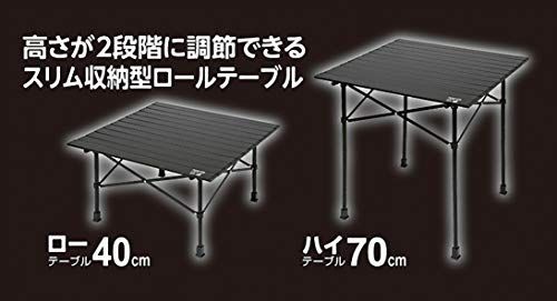 キャプテンスタッグ(CAPTAIN STAG) テーブル アルミツーウェイ ロールテーブル 幅70×奥行69×高さ70・40cm type2 CSブラックラベル UC-551送料無料 760e0293