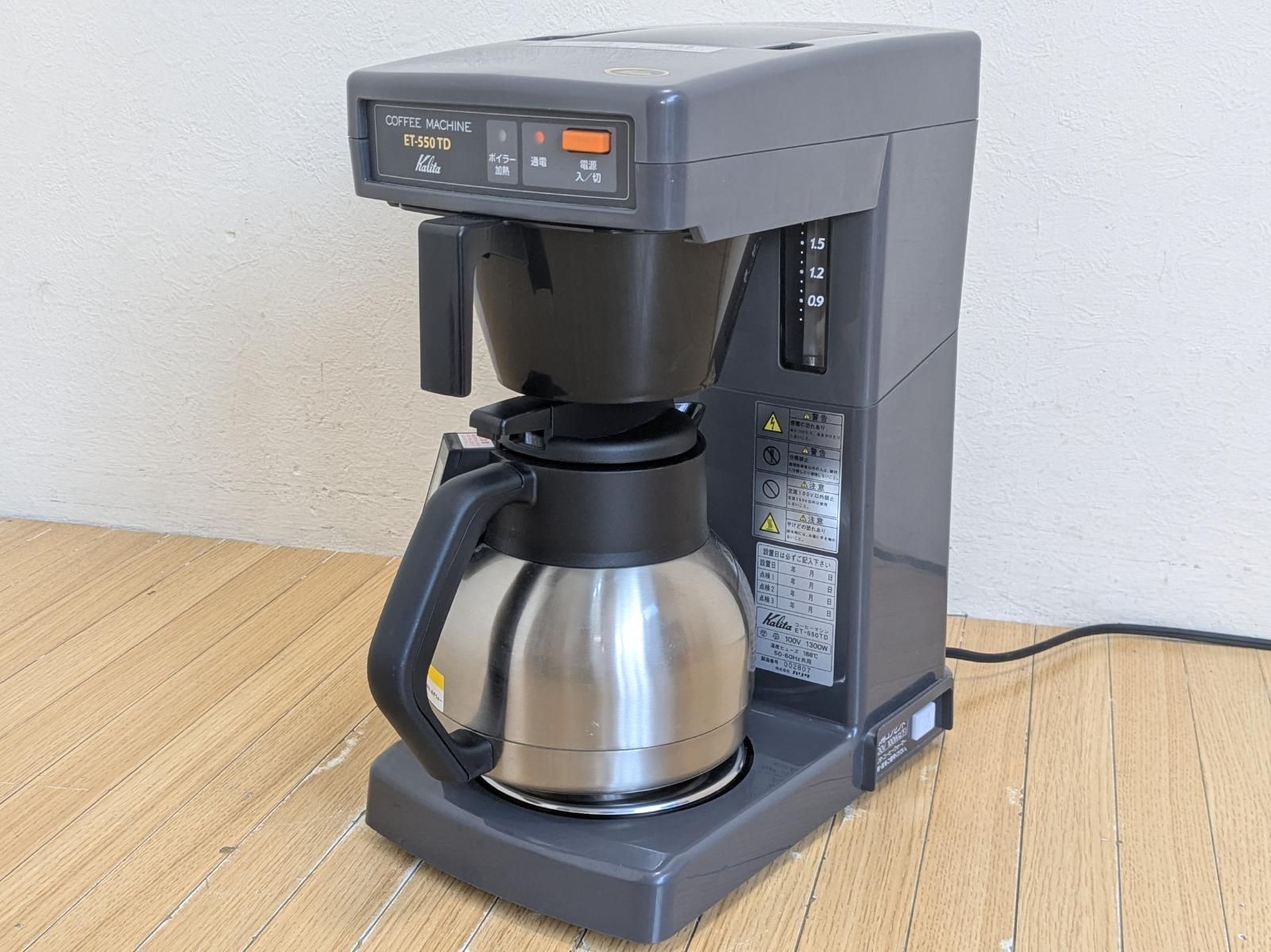 Kalita カリタ 業務用コーヒーメーカー ET-550TD