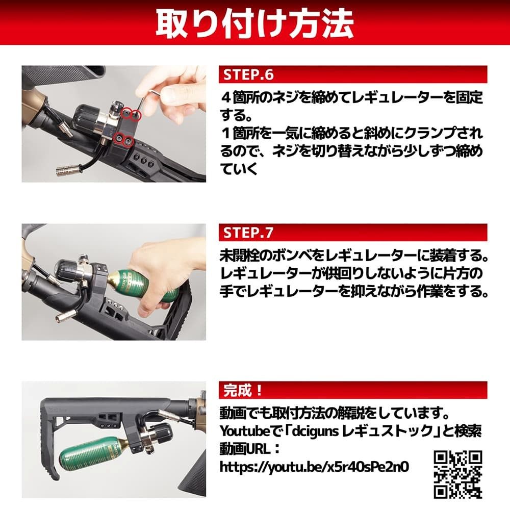 ミリタリー DCIトイガン用 ストック ＆ サンプロCO2レギュレーターセット