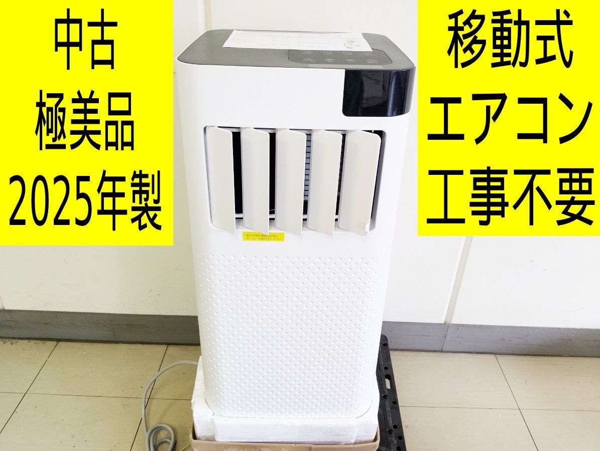 中古・極美品・2025年製】ZAFRO スポットクーラー J0A4216G-9K-ZA OL