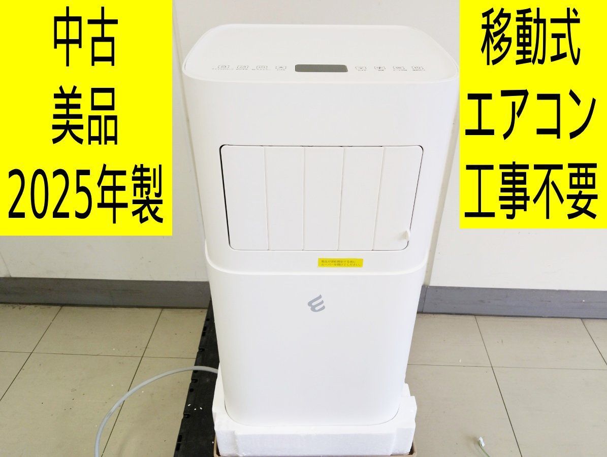 中古・本体美品・2025年製】Nayuoo スポットクーラー OL-A016H OL