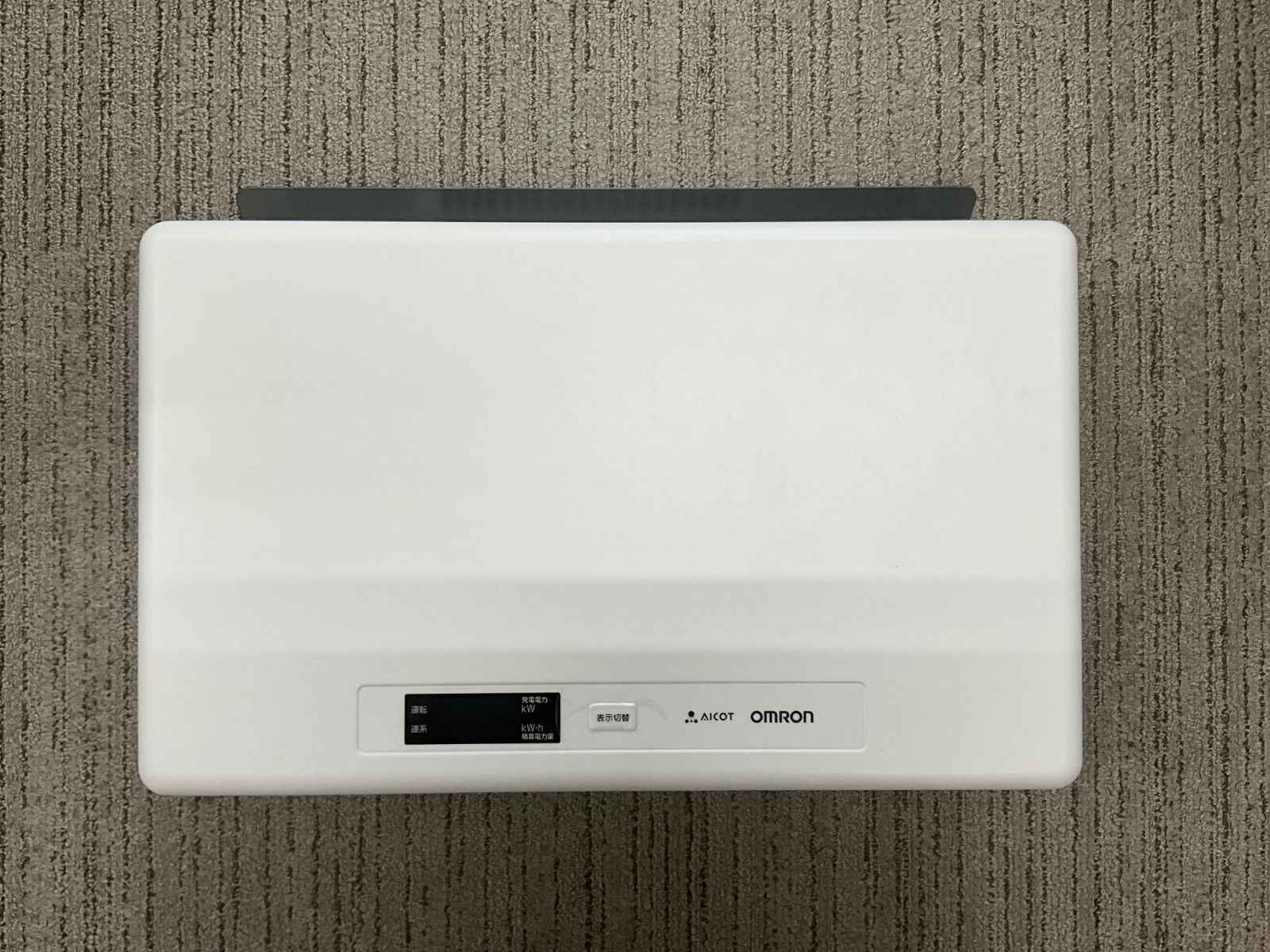 オムロン パワーコンディショナ 屋内用 2025年製 - メルカリ