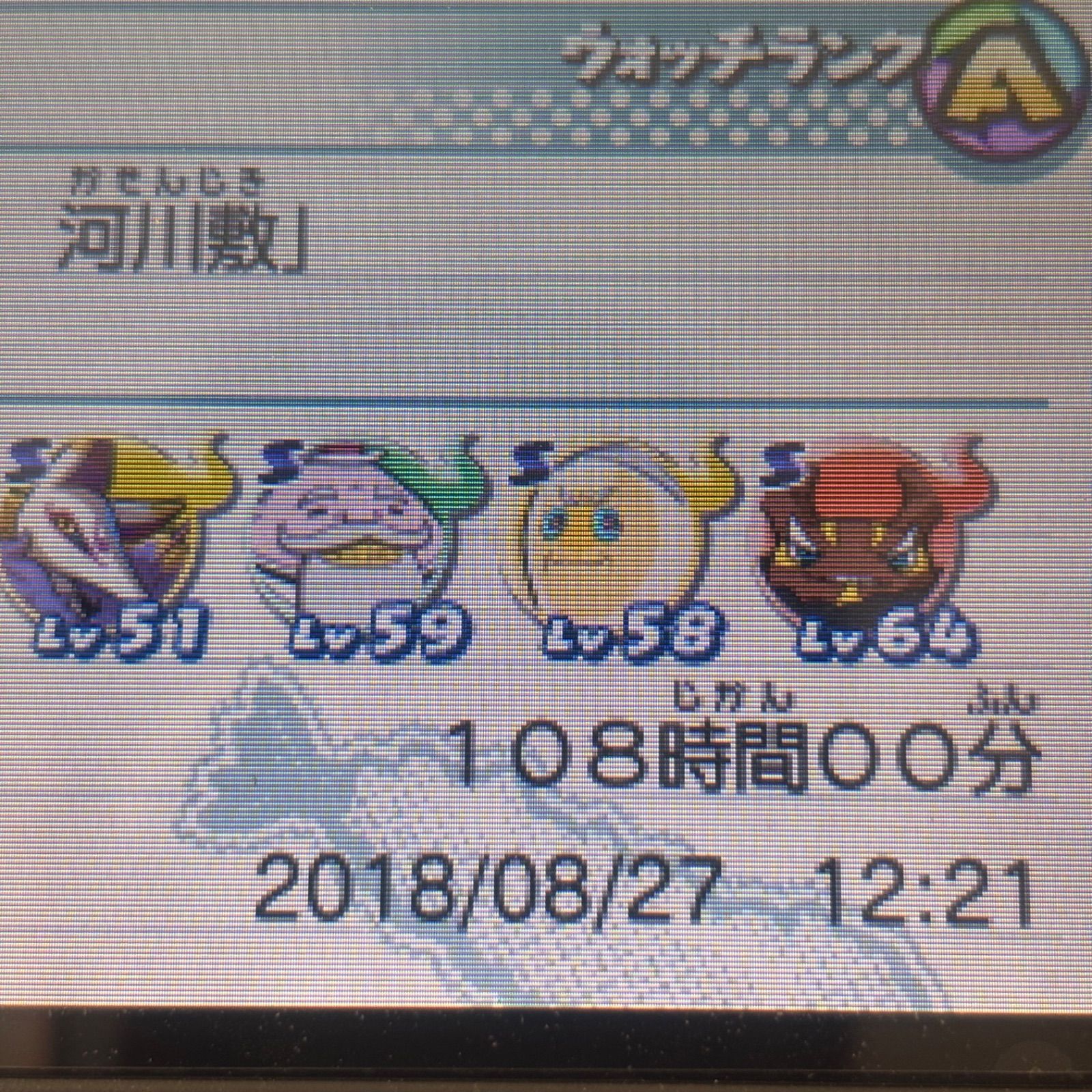 妖怪ウォッチ スキヤキ+スシ+テンプラ 《動作確認済》0712 - メルカリ