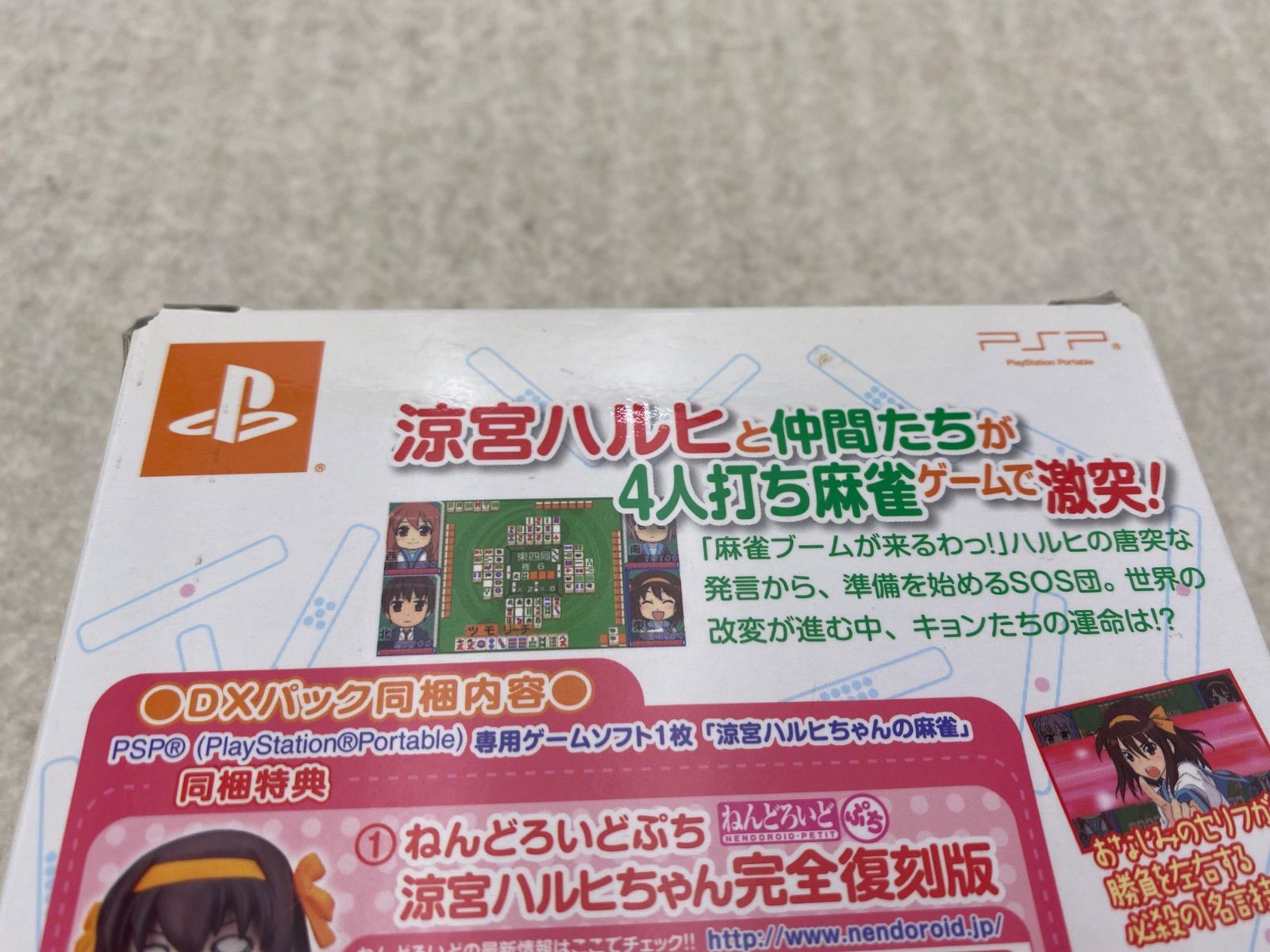 涼宮ハルヒちゃんの麻雀 DXパック PSP ソフト - メルカリ