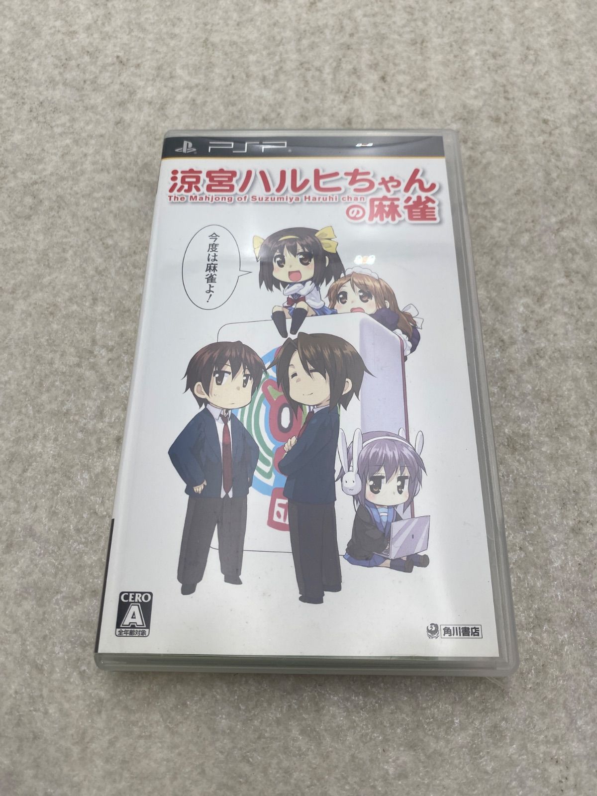 涼宮ハルヒちゃんの麻雀 DXパック PSP ソフト - メルカリ