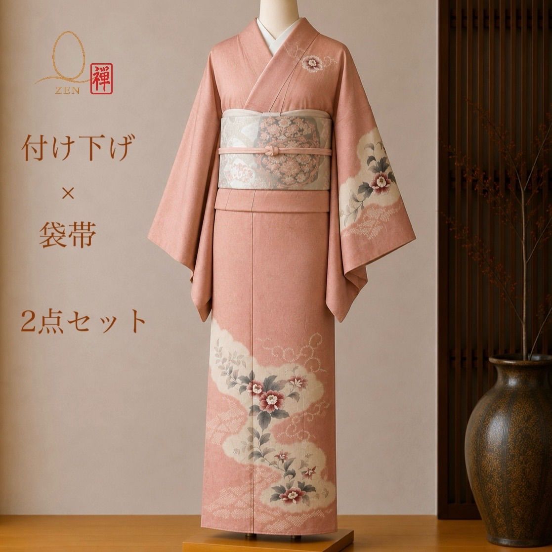 #ZB07 付け下げ 袋帯 コーディネート 2点セット 身丈163cm 丸一誂製 手描き 綸子 絞り染め 牡丹 錦織 銀糸 花唐草 正絹 和装 和服 フォーマル 着物 【呉服屋 禅】